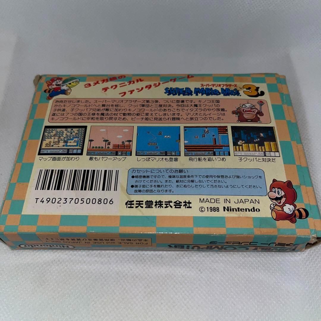 希少】スーパー マリオ ブラザーズ3 ☆ファミコン☆ ＠＠ - メルカリ