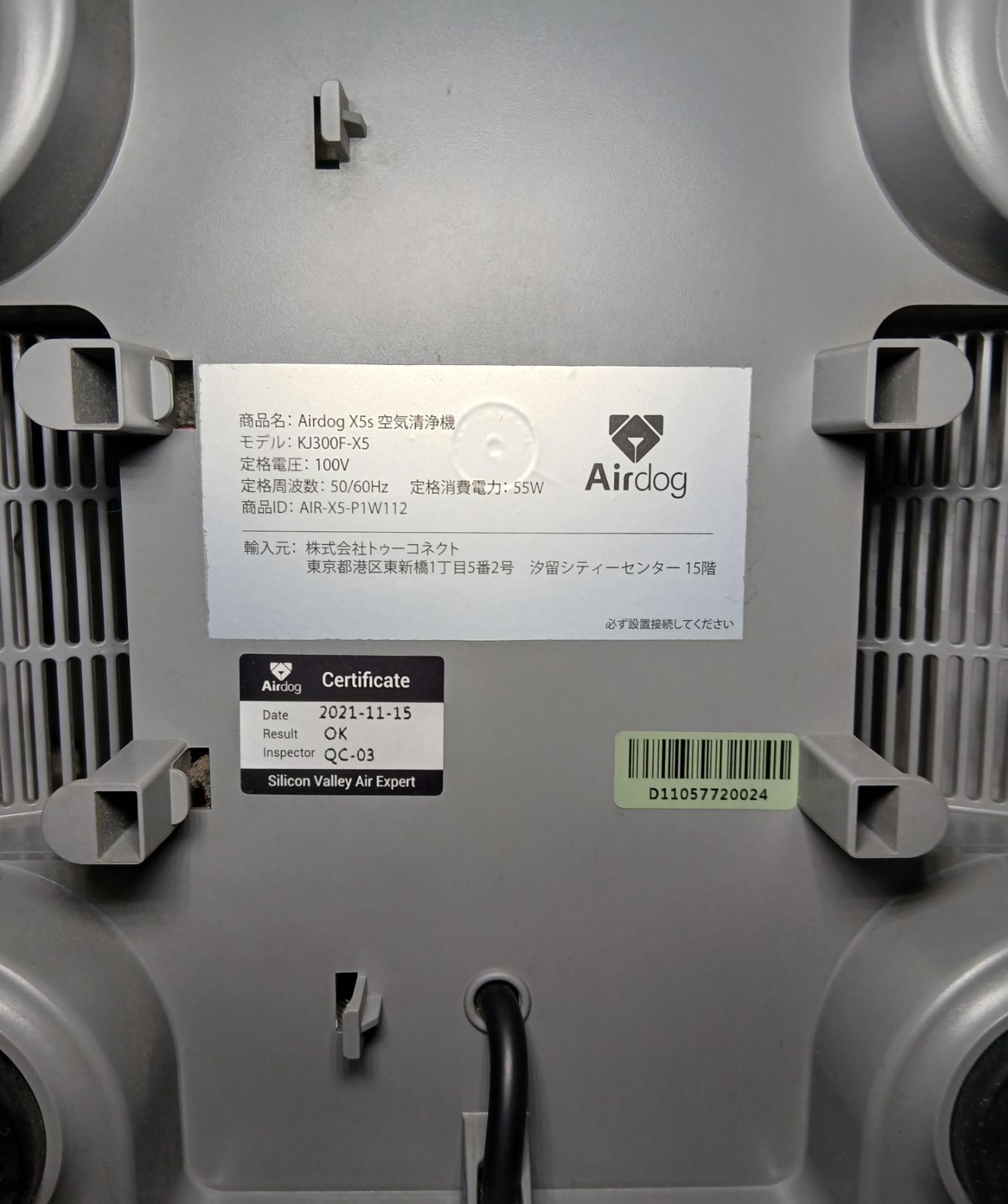 Airdog エアドッグ 空気清浄機 X5s（ KJ300F-X5 ）2021年製 - メルカリ