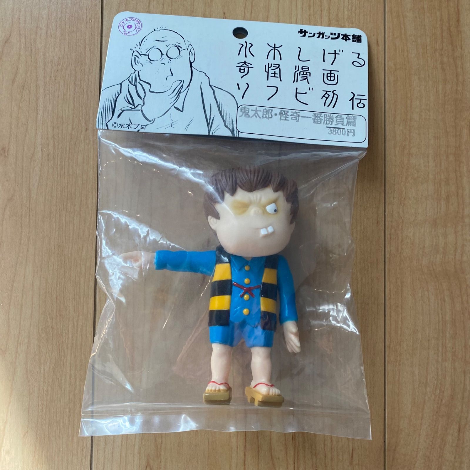 にせ鬼太郎 ソフビ サンガッツ本舗 サンガッツ本舗／鬼太郎（ゲゲゲ篇／タバコ） | 新潟の大人も子供も