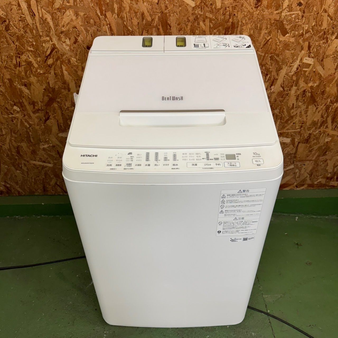 342 送料設置無料 日立 大容量洗濯機 10㌔ 冷蔵庫 小型 洗剤自動投入 ビートウォッシュ