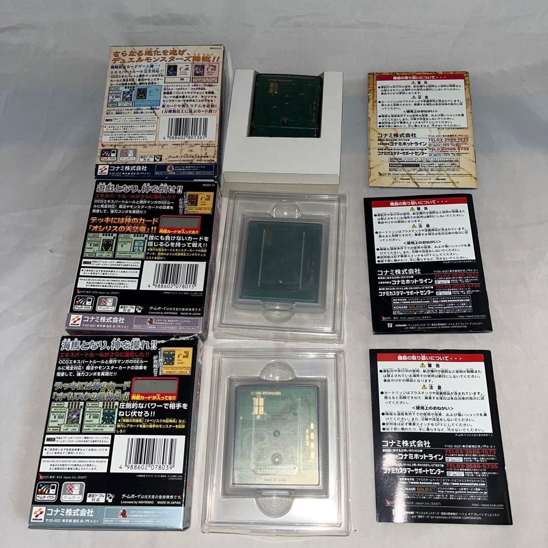 希少】遊☆戯☆王デュエルモンスターズ3・4 最強決闘者戦記 海馬デッキ