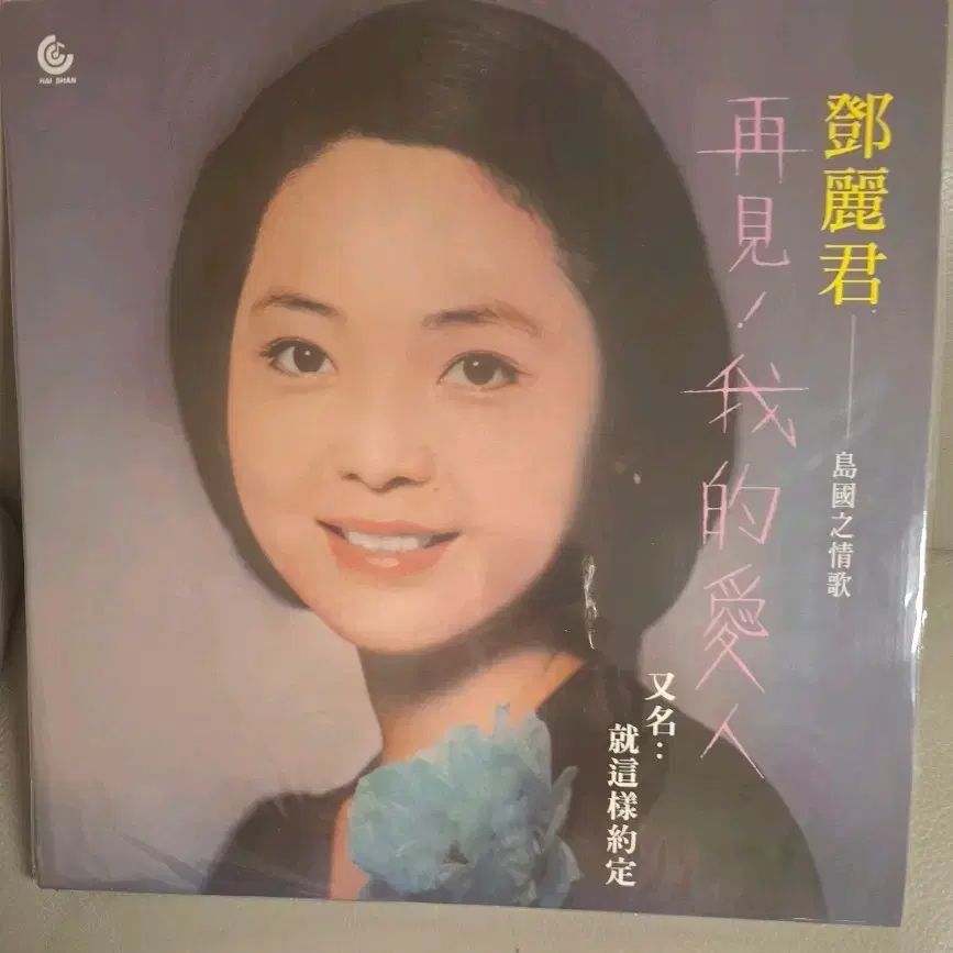 後郡 LP CD ー 再掲 僕のヒーローアカデミア ヒロアカ 恋人たち 単純開封