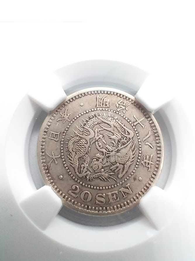 NGC XF45 明治18年 1885 日本 20S - メルカリ