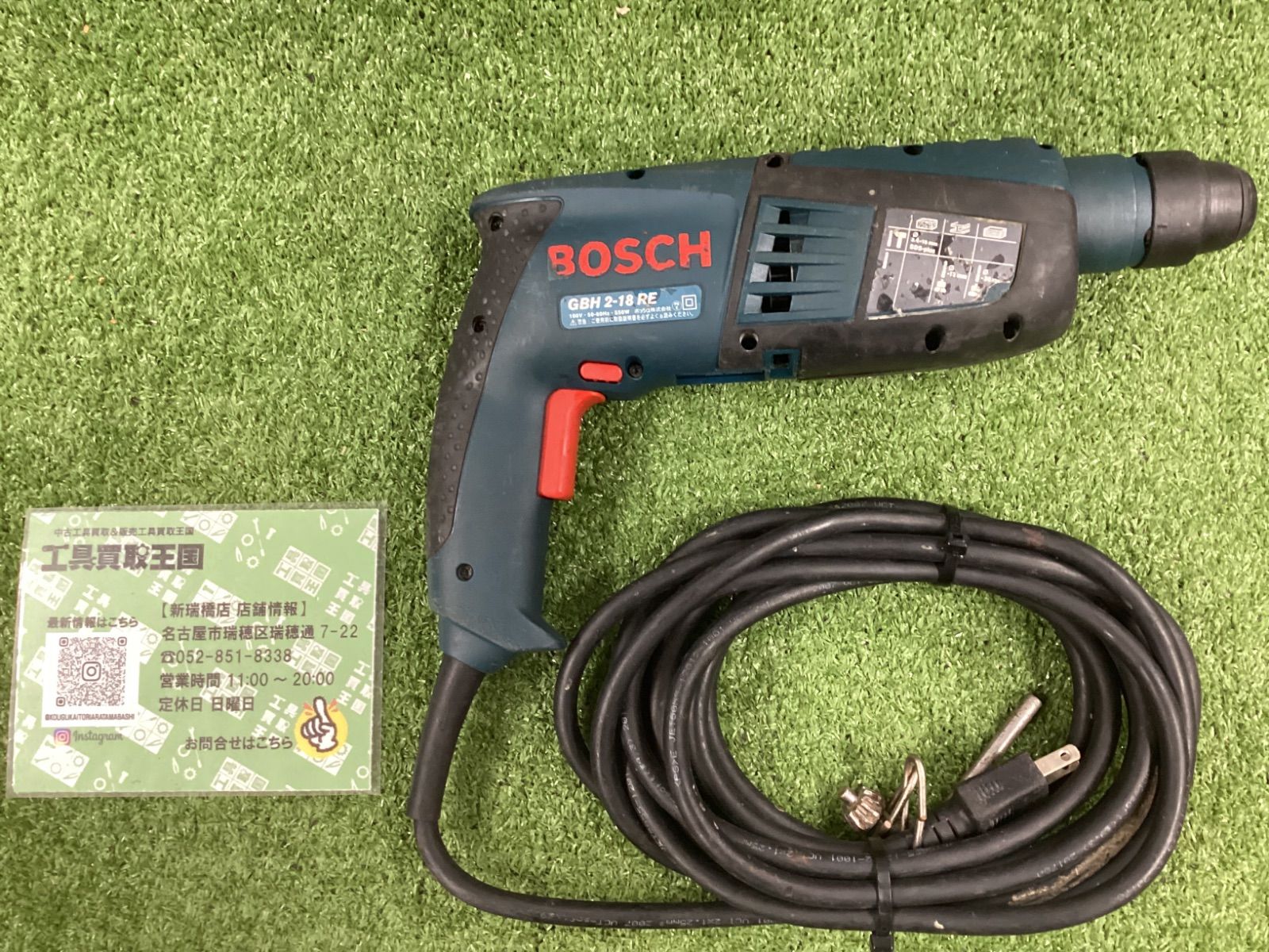 B】BOSCH(ボッシュ) SDSプラスハンマードリル GBH2-18RE B】BOSCH(ボッシュ) SDSプラスハンマードリル GBH2-18RE