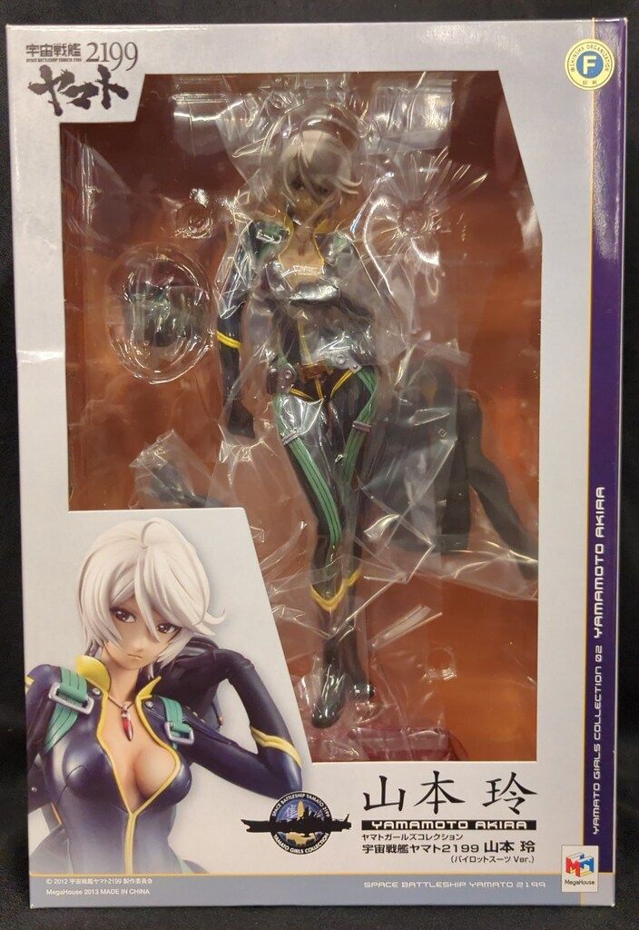 メガハウス ヤマトガールズコレクション 宇宙戦艦ヤマト2199 山本玲