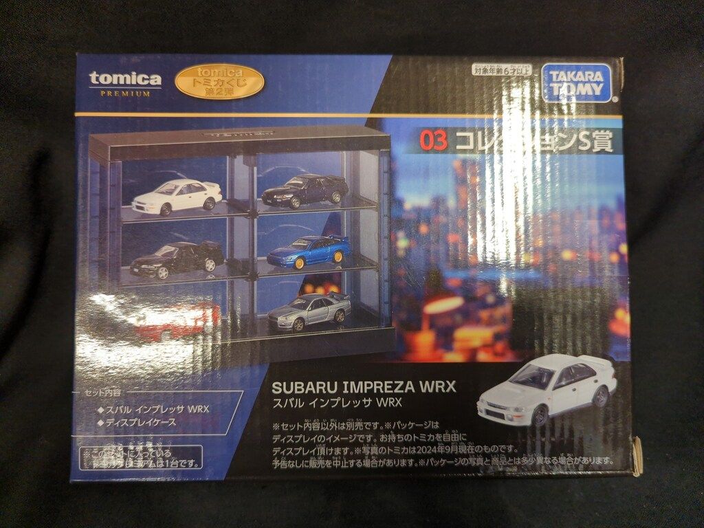 タカラトミー トミカプレミアム/トミカくじ 第2弾 ※ディスプレイケース