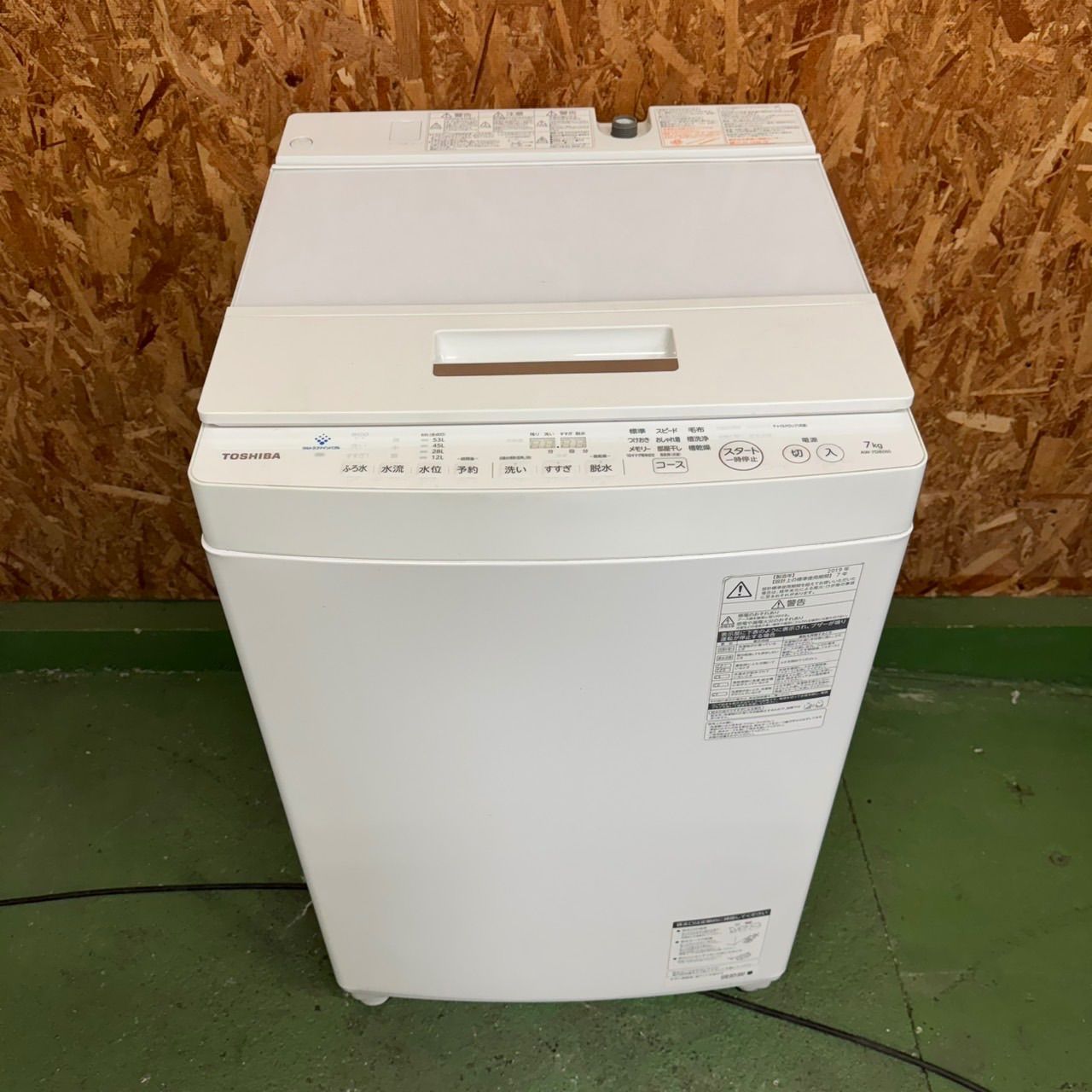 343 送料設置無料 東芝 大容量洗濯機 7㌔ 小型 一人暮らし家庭用