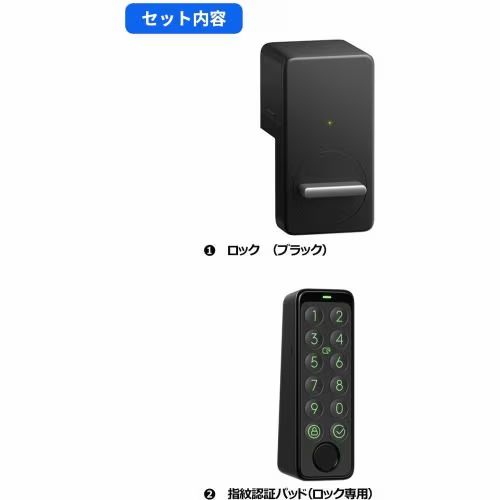 SwitchBot スマートロック 指紋認証パッド セット 1601702-RT