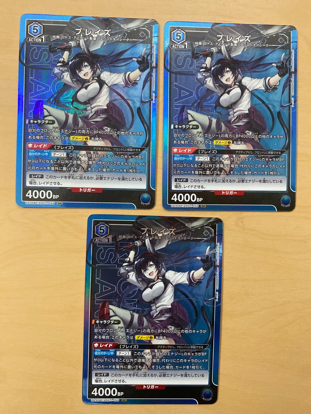 ユニオンアリーナ アークナイツ ブレイズ SR 3枚 - メルカリ