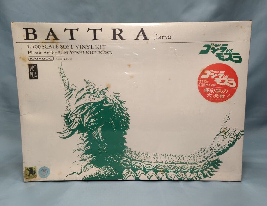 海洋堂 1/400ソフトビニールキット バトラ 幼虫 - メルカリ