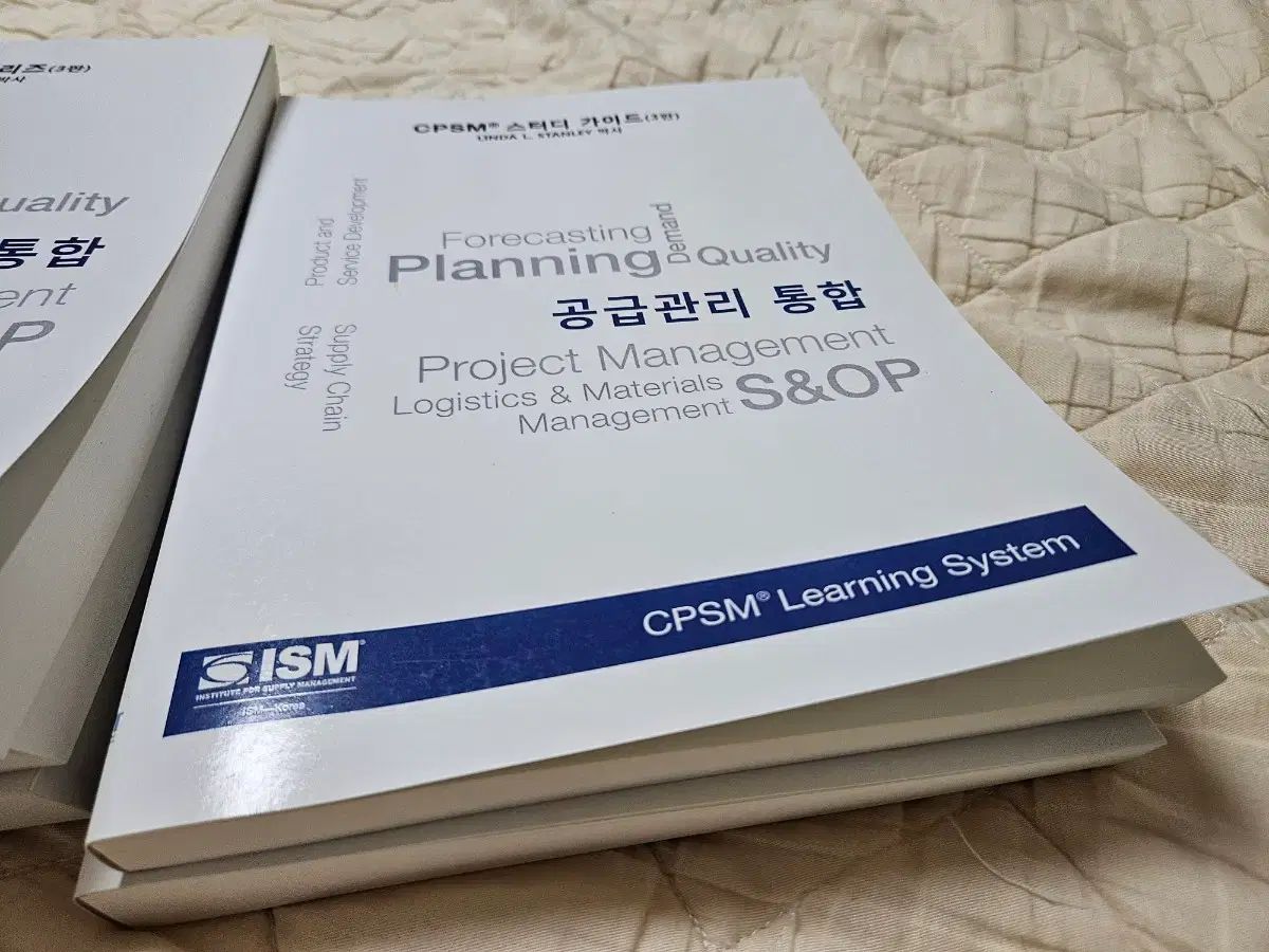 ISM CPSM 3版シリーズセット