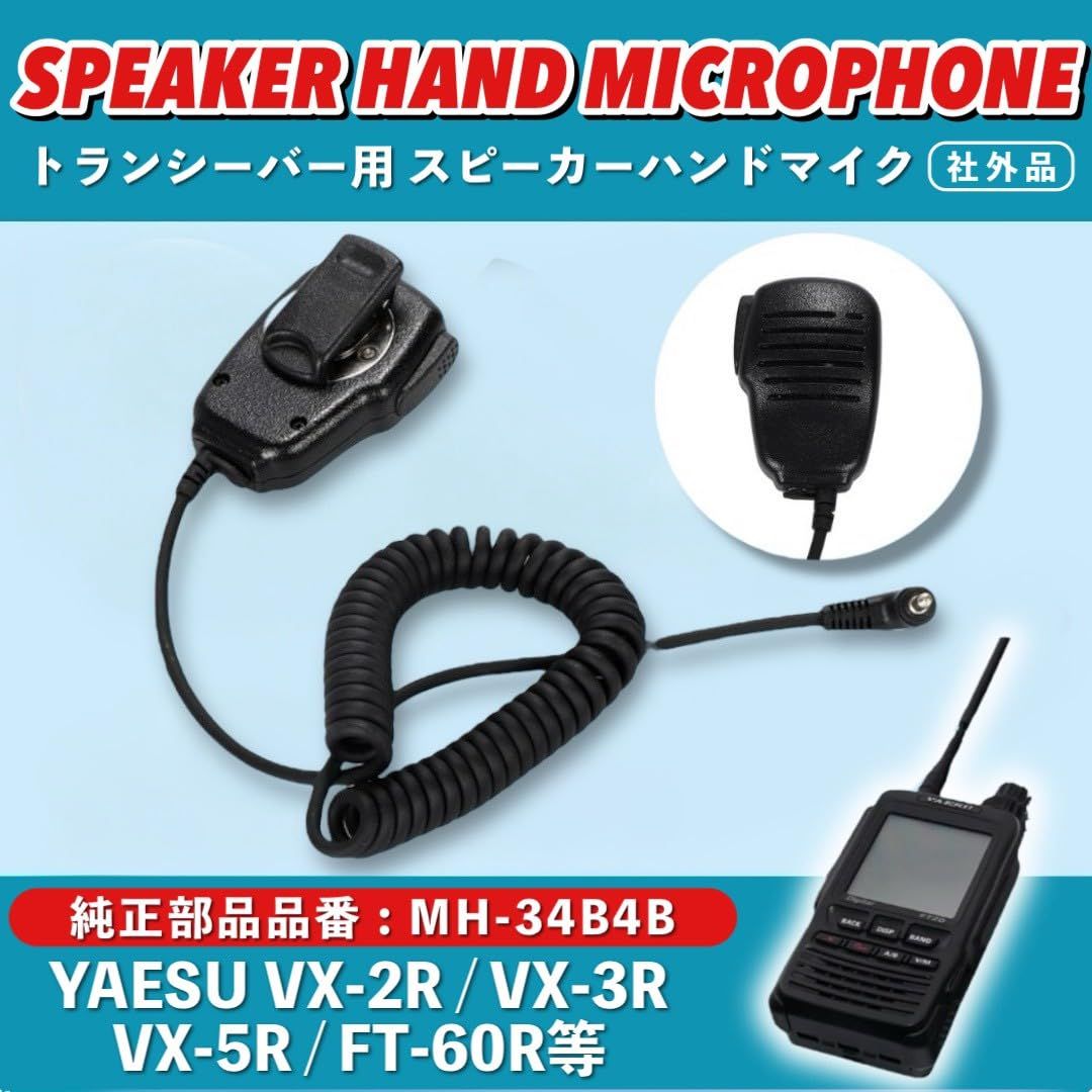 Kanoan 八重洲無線 用 スピーカーマイク 1ピン4極 L型 VX-2R VX-3R VX