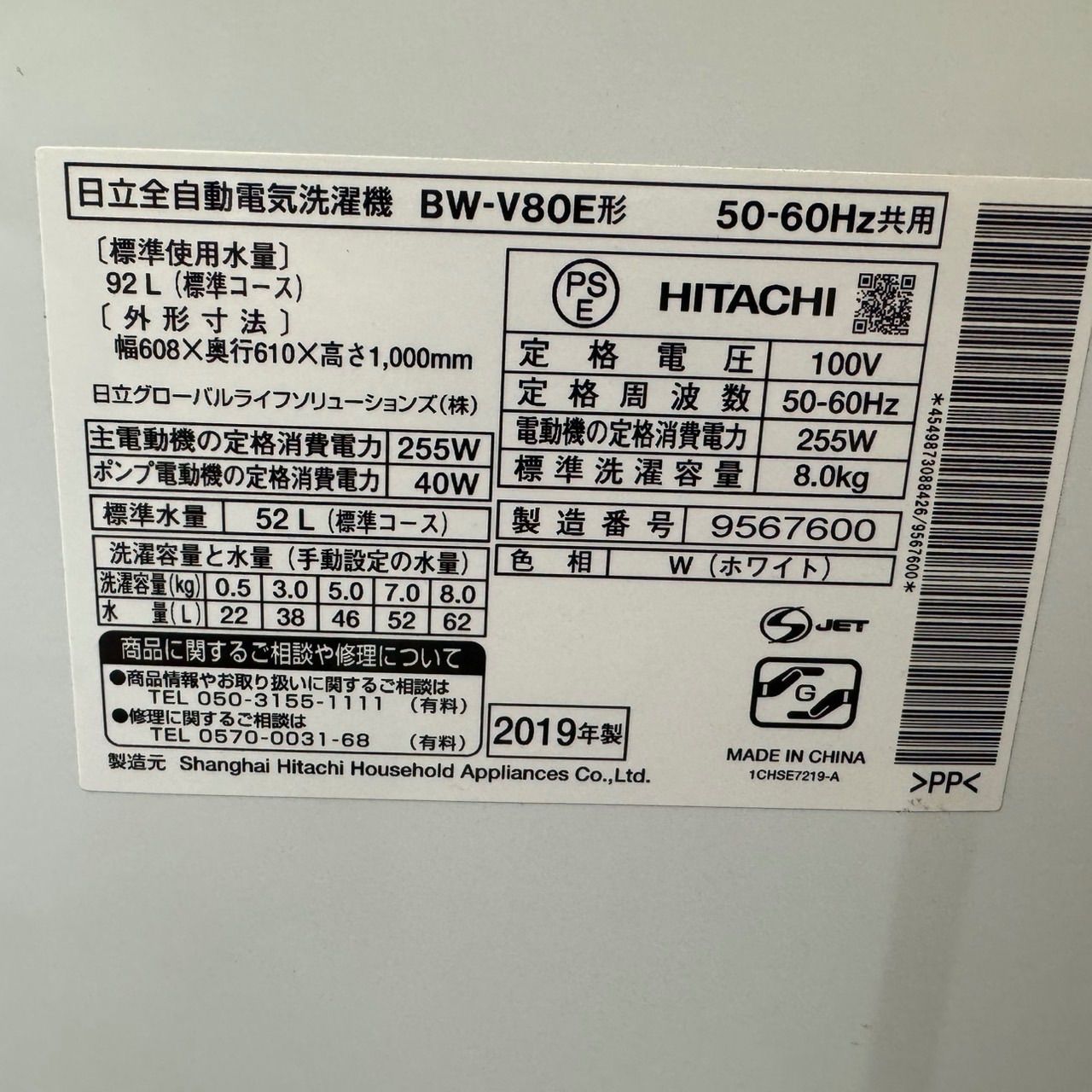 インバーター搭載 大容量