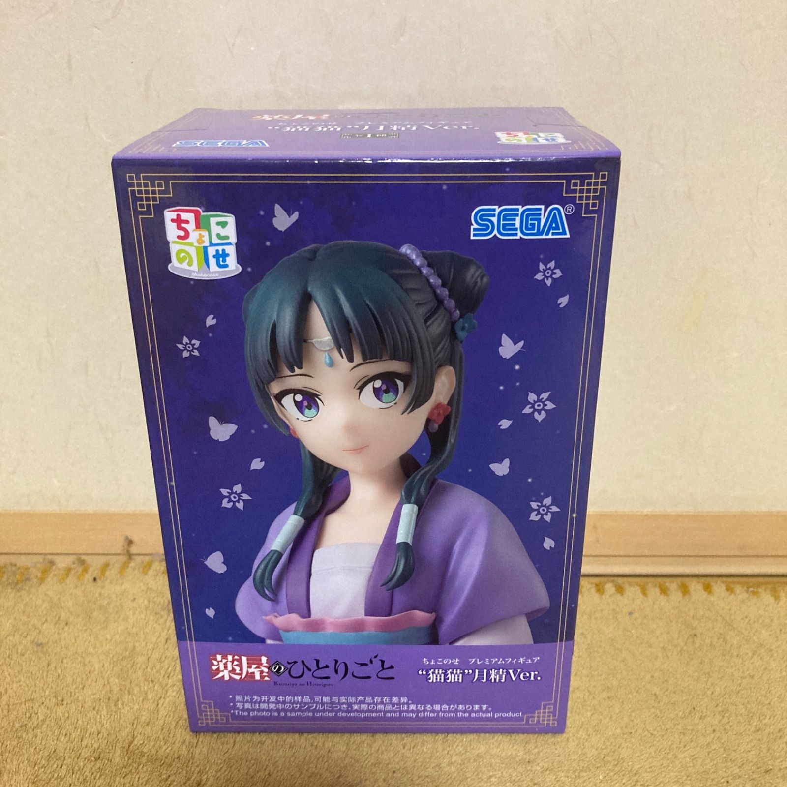 薬屋のひとりごと』 ちょこのせ プレミアムフィギュア“猫猫”月精Ver