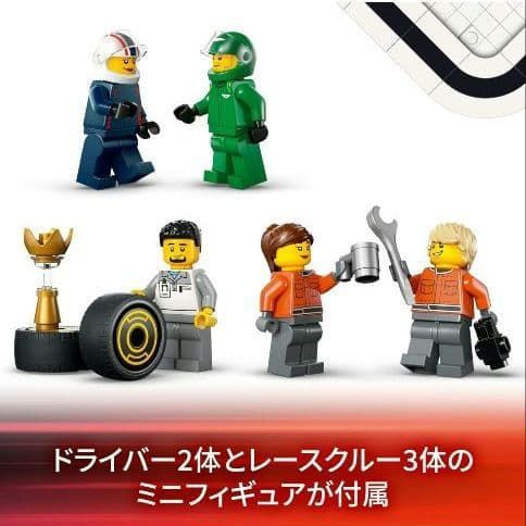 24 レースカーとF