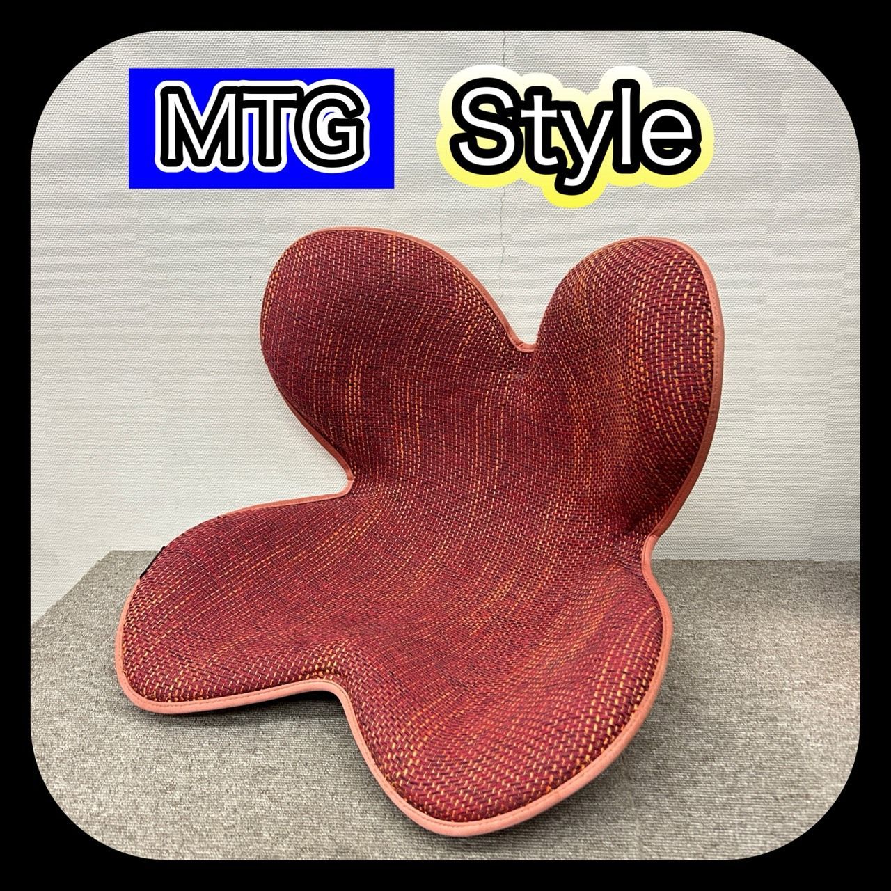 MTG Style スタイル 骨盤サポートチェア ボディメイクシート 座椅子 BS