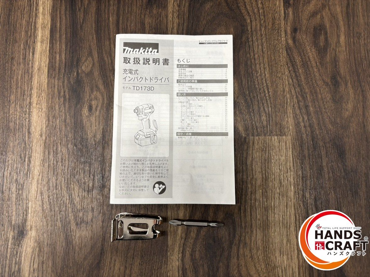 ♭ マキタ makita 18 V 充電式インパクトドライバ ケース付き