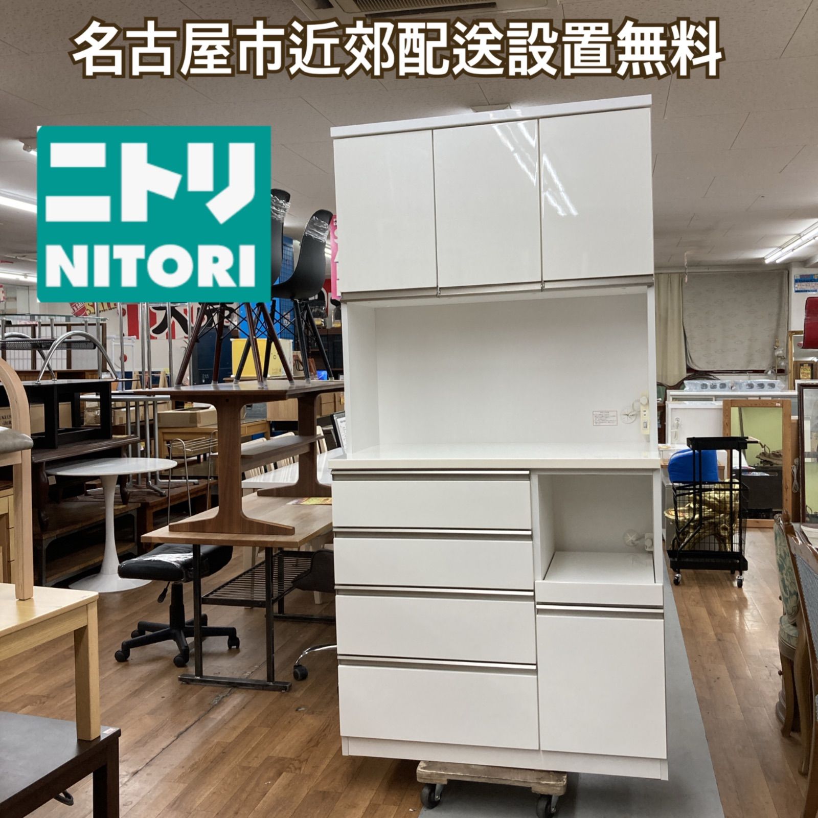 名古屋市近郊送料設置無料 S 144 NITORI ニトリ キッチンボード ソフトクローズ搭載 ZORO 幅100 cm