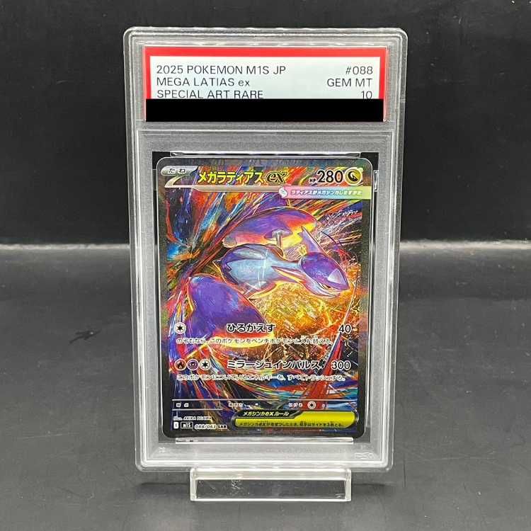 【PSA10】メガラティアスex sar PSA10】メガラティアスex SAR 088/063 - メルカリ