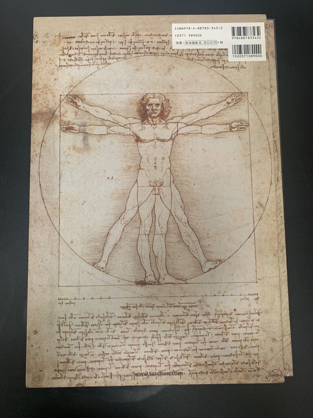 レオナルド・ダ・ヴィンチ 全絵画作品・素描集 TASCHEN（タッシェン