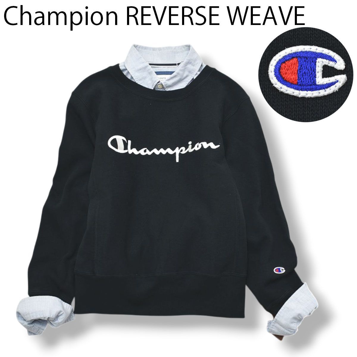 美品】 チャンピオン Champion リバースウィーブ REVERSE WEAVE 