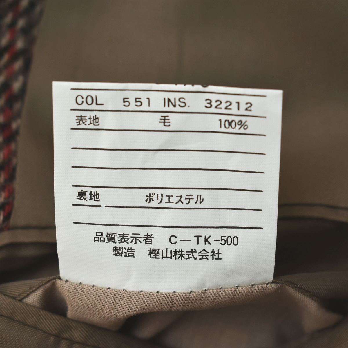 英国製生地】Joseph Hoyle & Son x RICK