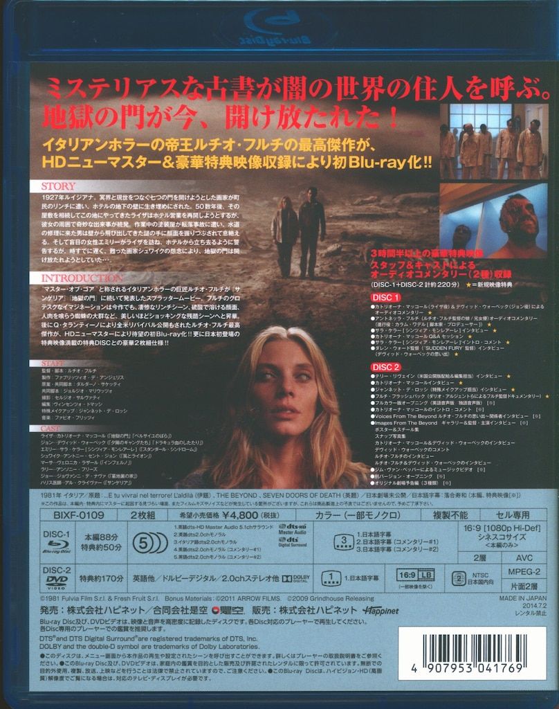 ビヨンド HDニューマスター コレクターズ・エディション('81伊)〈2枚組〉 ビヨンド HDニューマスター コレクターズ・エディション('81伊)〈2枚組