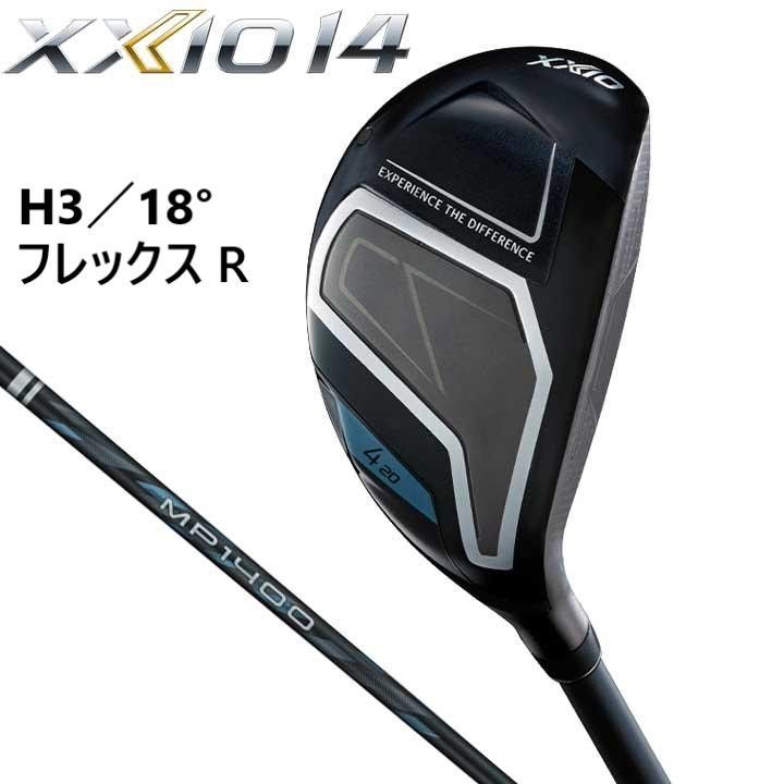ダンロップ ゼクシオ 14 ハイブリッド ユーティリティ XXIO 2026 H 3 18° R MP 1400 日本