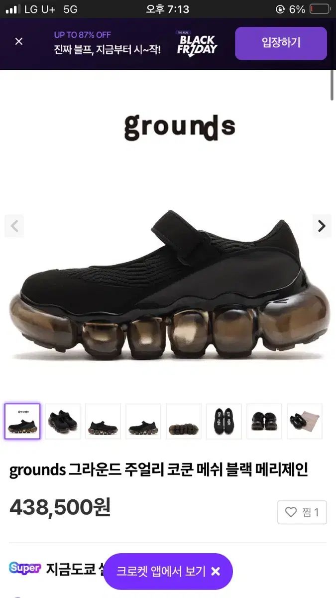 grounds グランド ジュエル JEWEL コクーン メッシュ ブラック メリージェーン 240