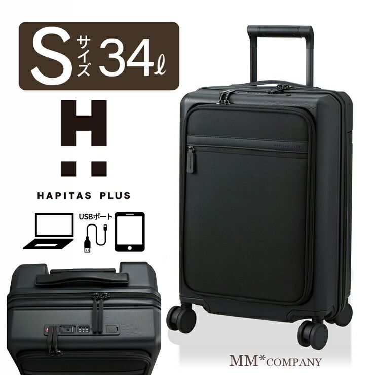 【新品】スーツケース Sサイズ 34L A4 機内持ち込み可 フロントオープン 前ポケ キャリーケース HPL3122-49