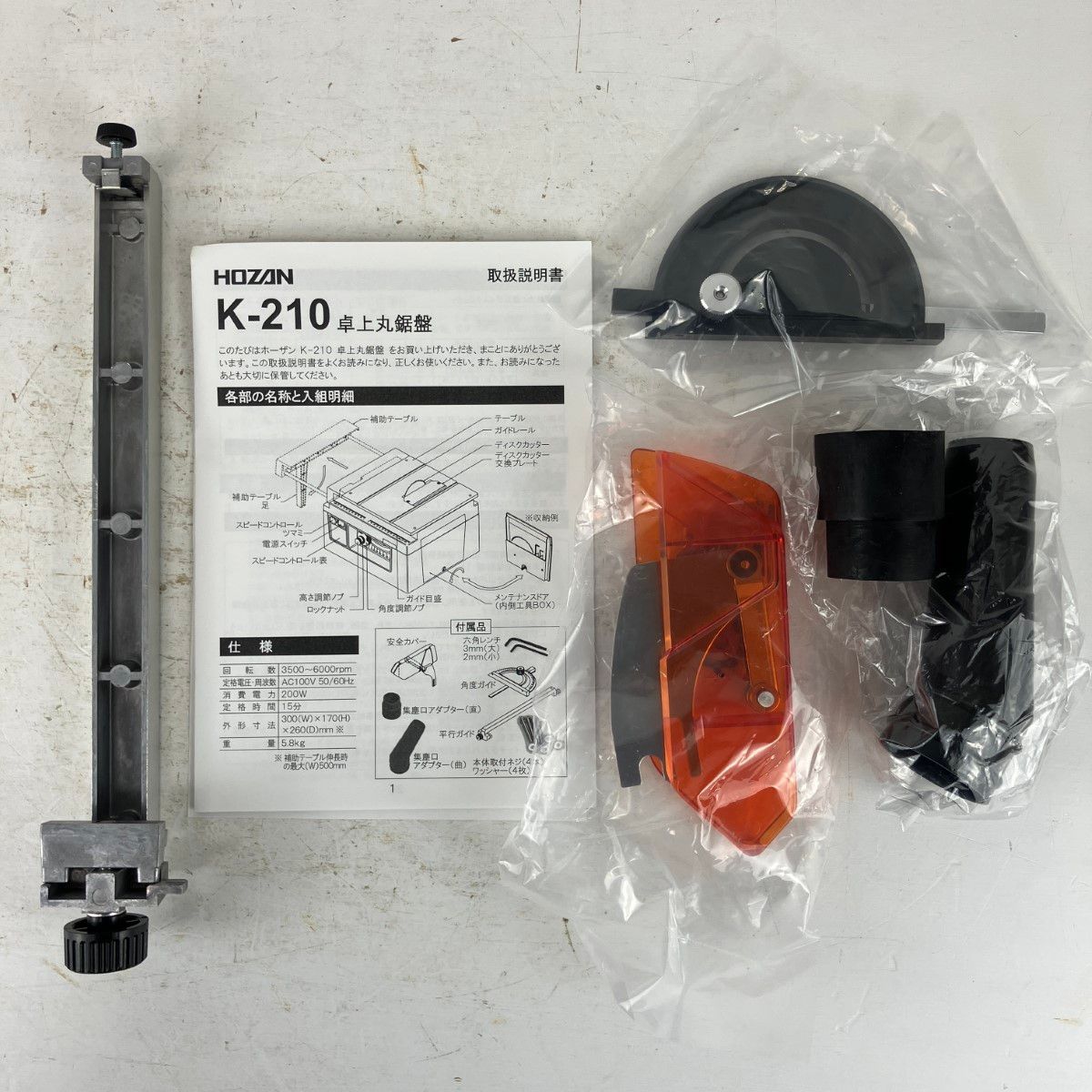  ЗЗHOZAN ホーザン 100 v 200 w 6000 rpm 卓上丸鋸盤 ガイド 取説付 K 210 ブルー マルノコ 切断工具 切断機