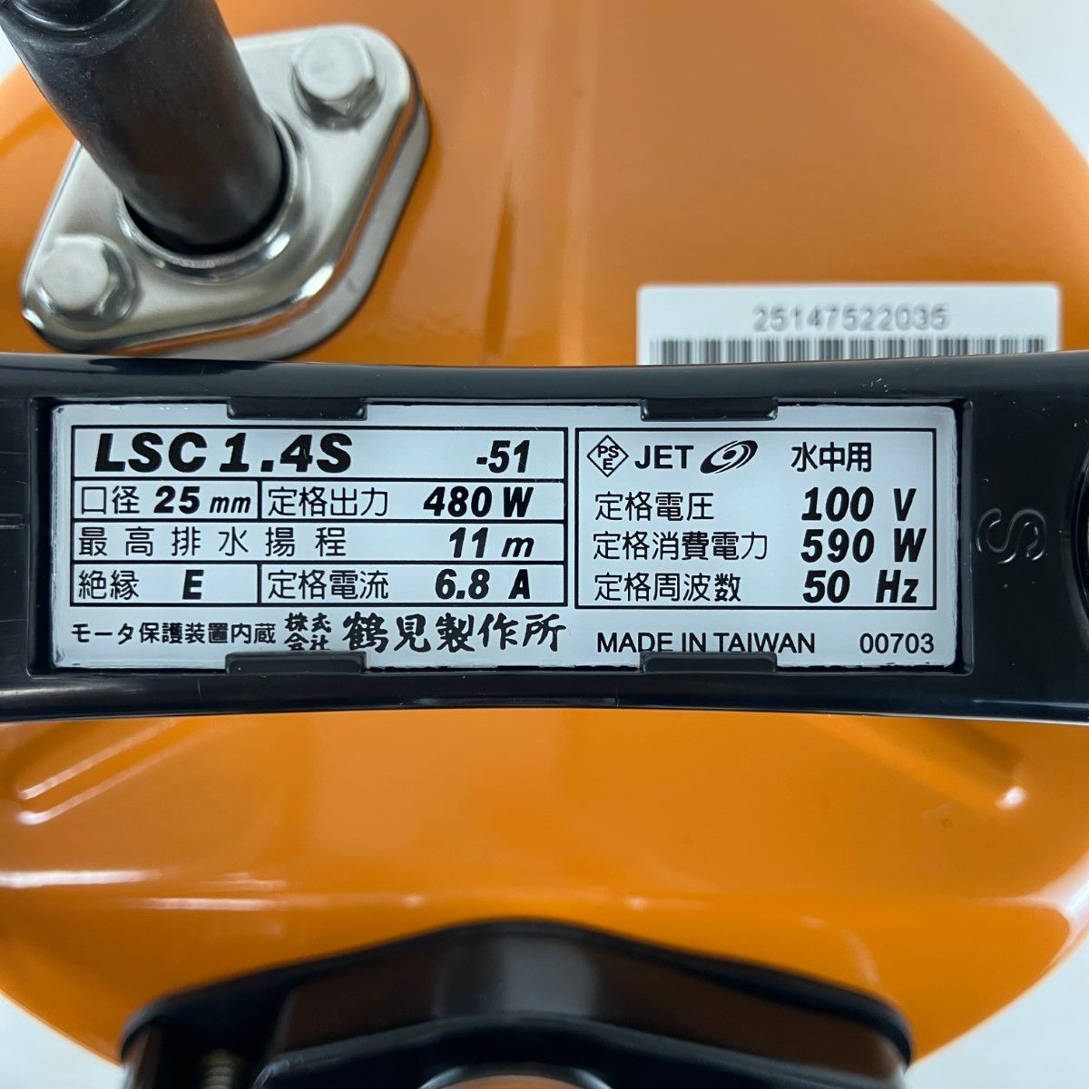 つぼ ЗЗTSURUMI PUMP ツルミポンプ 100v 0.48kw 口径25mm 水中ポンプ LSC1