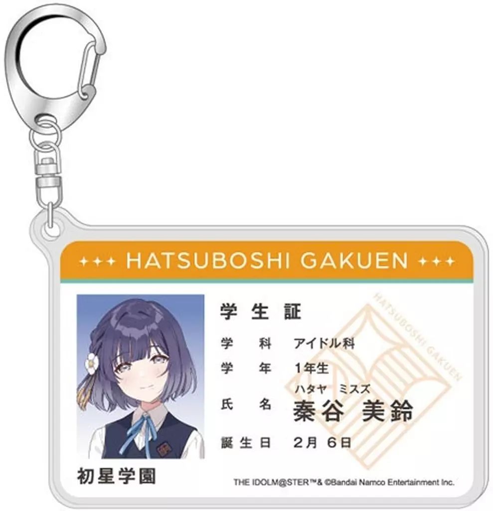 中古】キーホルダー 秦谷美鈴 学生証風アクリルキーホルダー 「学園