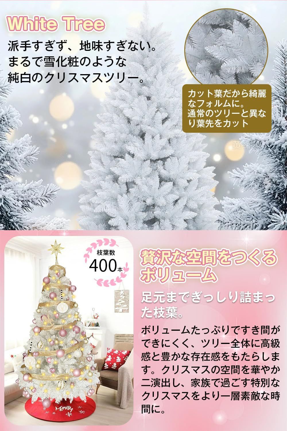 人気商品 150cm 北欧風 高濃密度 おしゃれ christmastree 白 ピンク