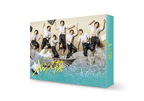 メンズ校 Blu-ray BOX 狩山俊輔