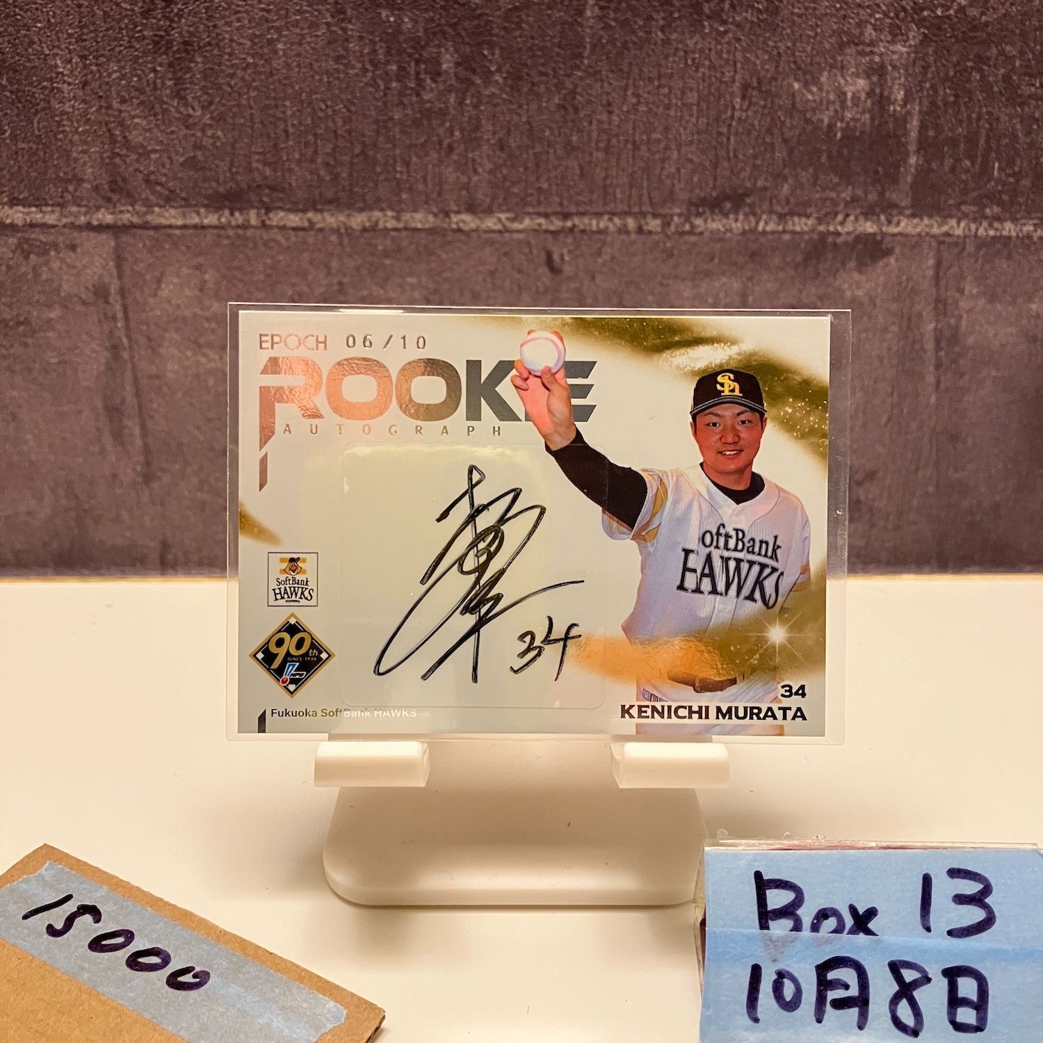 【10シリ】千賀・甲斐 直筆サインカード セット epoch 10シリ】千賀・甲斐 直筆サインカード セット epoch