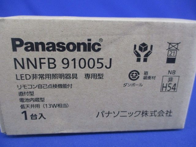 LED非常用照明器具(昼白色)(新品未開梱) NNFB91005J ショップ