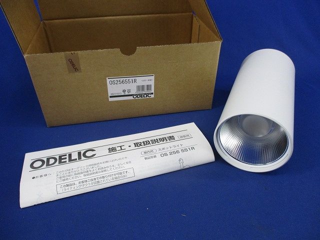 LEDスポットライト OS256551R ID様専用ODELIC LEDスポットライト