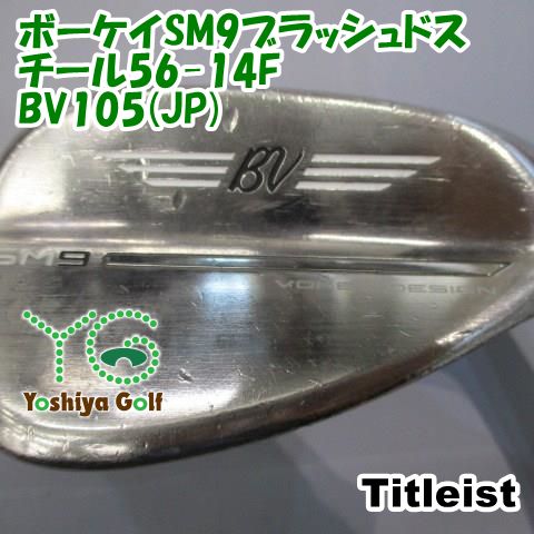 ウェッジ タイトリスト ボーケイSM9ブラッシュドスチール56-14F/BV105