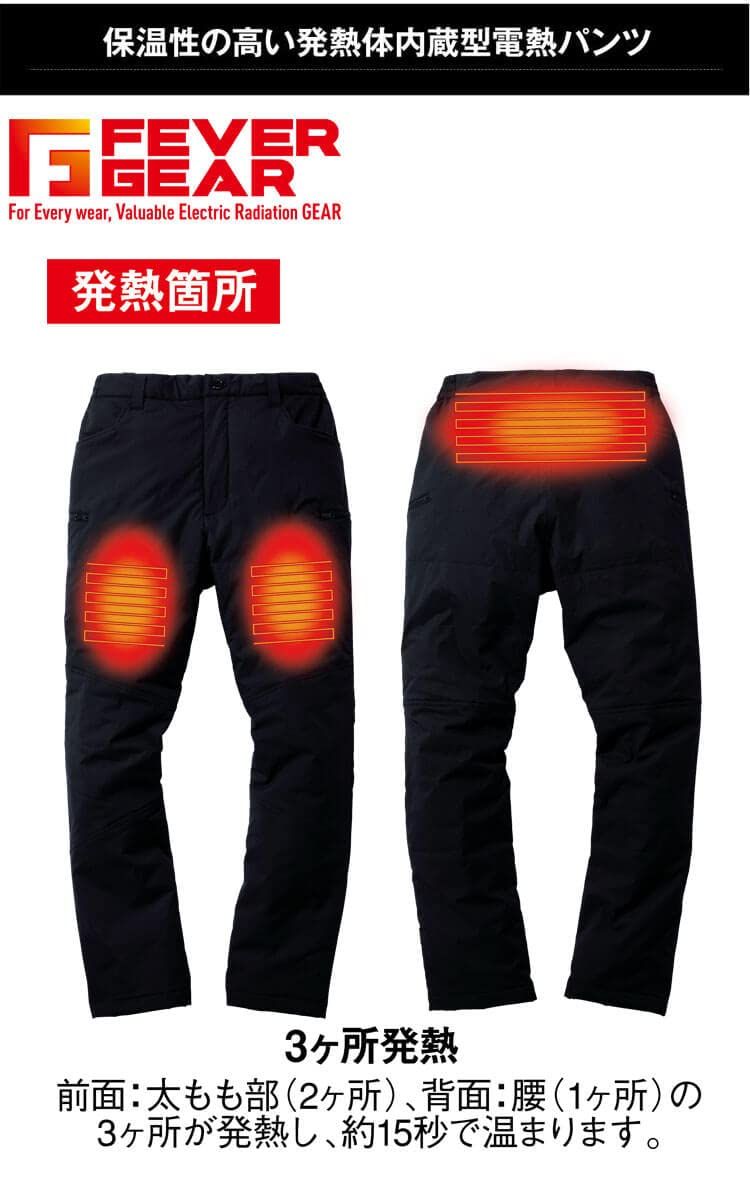 自重堂 防寒着 FEVER GEAR ヒーター内蔵電熱パンツ L 44ブラック