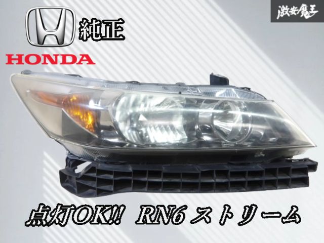 点灯OK!!】ホンダ 純正 RN6 RN7 RN8 RN9 ストリーム HID ヘッドライト