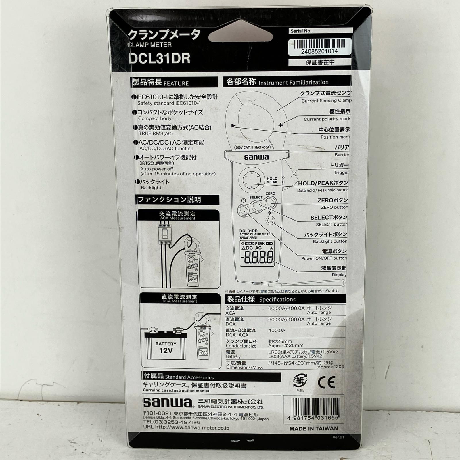 ЗЗSANWA 単4電池×2 AC DC両用デジタルミニクランプメータ 本体のみ DCL 31 DR レッド