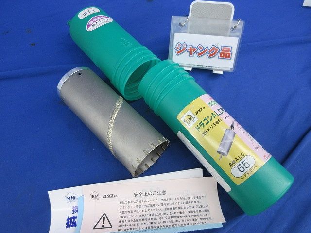 本体ジャンク品です 材料・資材 ドラゴンALC用コアドリル(ジャンク品) ALC65