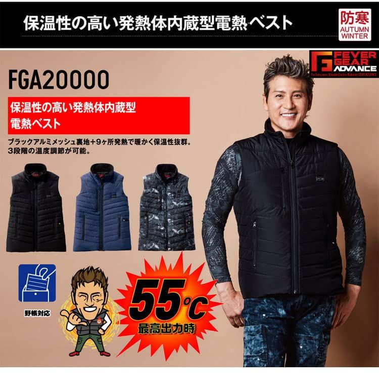 自重堂 防寒着 FEVER GEAR ヒーター内蔵電熱ベスト LL 142ブラックカモフラ