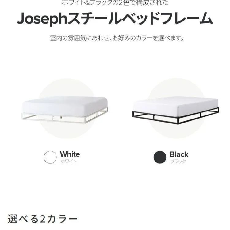 Joseph ベッドフレーム ベッド ダブル メタル ZINUS ジヌス フレーム