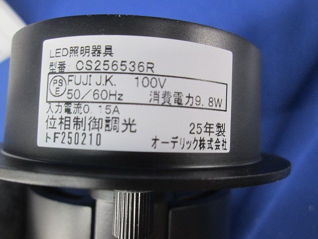 LEDスポットライト(高演色タイプ)黒 CS256536R 材料・資材 LEDスポットライト(高演色タイプ)黒 CS256536R