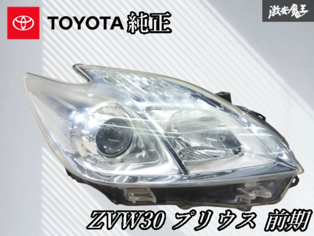 トヨタ純正 プリウス30前期 ハロゲンヘッドライト 左右セット⭐中古品⭐ 割れ無し!!】トヨタ 純正 ZVW30 プリウス 前期 ハロゲン ヘッドライト