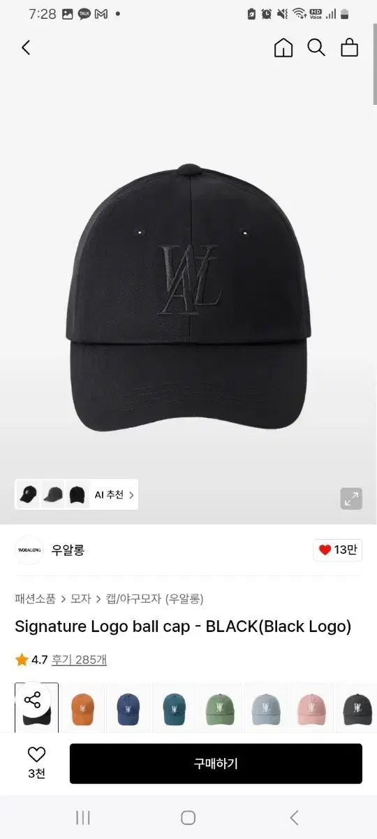 セールWOOALONG &frasl; ウアロンSignature Logo ball WOOALONG シグネチャー ロゴ ベースボールキャップ ブラック S 新品 cap