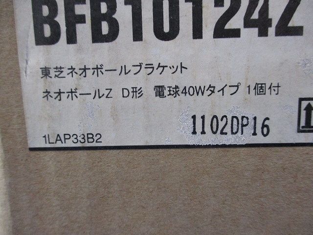 ライト・照明 ネオボールZ 10W形 アウトドアライト BFB10124Z
