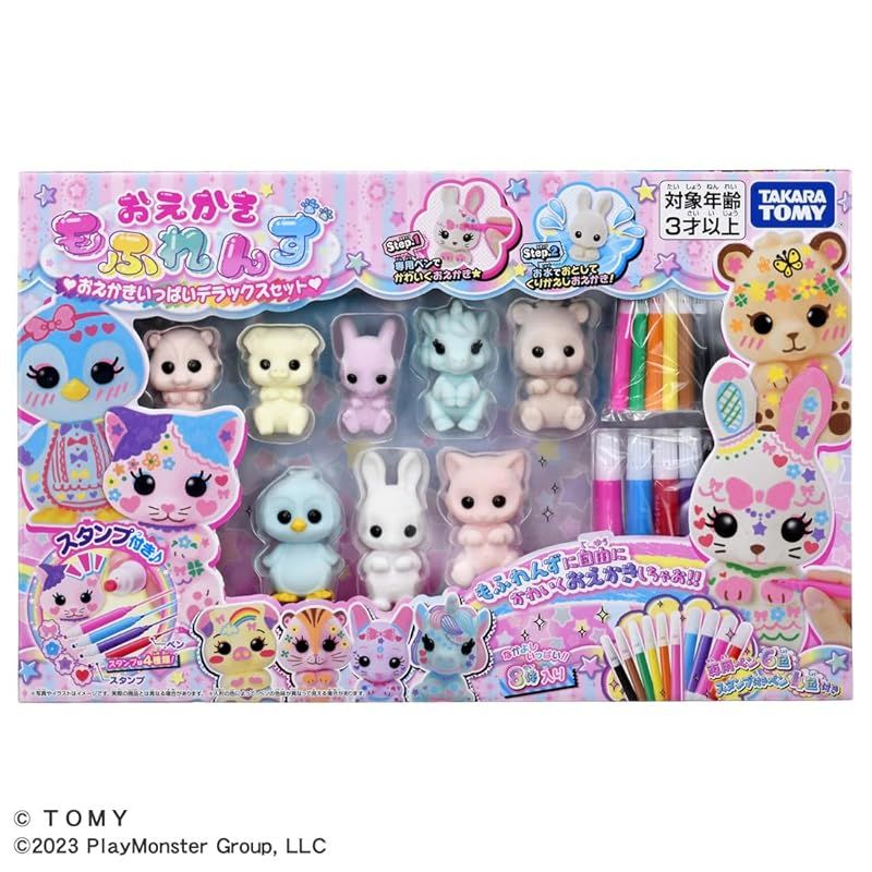 ⭐︎おもちゃ4種（計10点）セット⭐︎バラ売り不可 迅速発送】タカラトミー(TAKARA TOMY) おえかき もふれんず おえかき